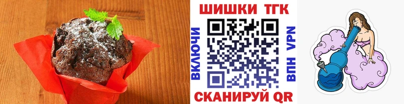Печенье с ТГК марихуана  гидра рабочий сайт  Оханск 