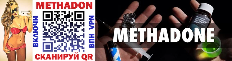 где найти наркотики  Оханск  Метадон methadone 